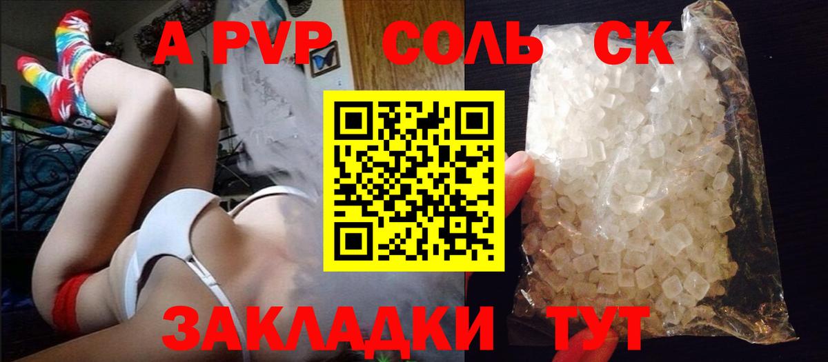 Альфа ПВП крисы CK  Вход с VPN  Елизово  Alpha-PVP мука  Alpha-PVP кристаллы 