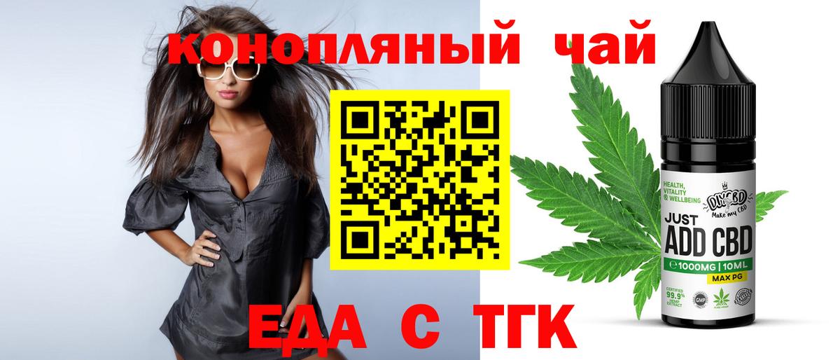 Еда ТГК марихуана  Вход с VPN  Елизово 