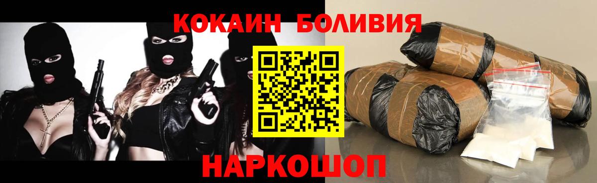 Елизово  Кокаин Columbia  КОКАИН 98%  КОКАИН  Вход с VPN 