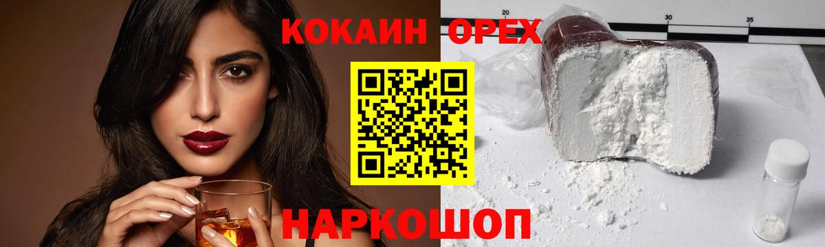 КОКАИН Columbia Елизово