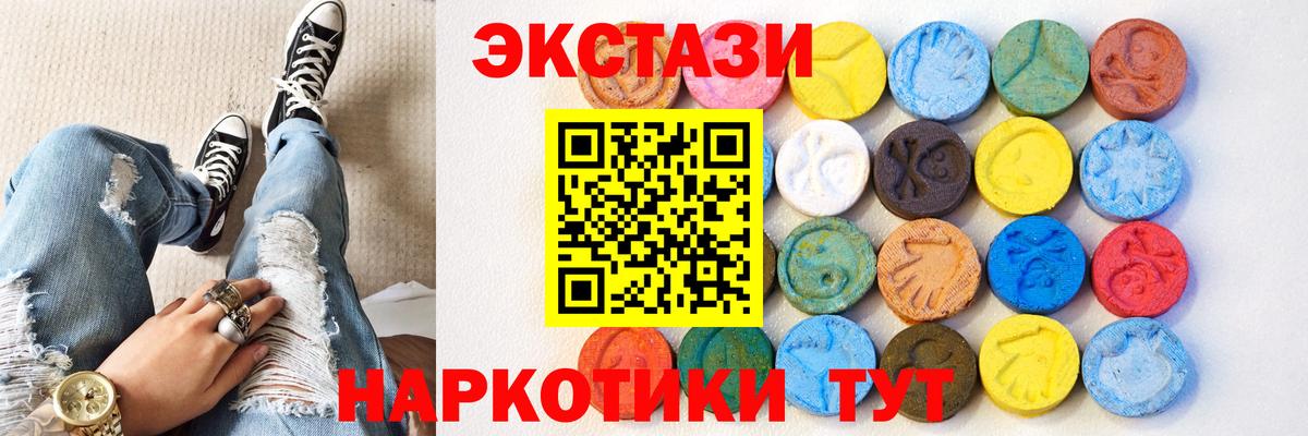 Елизово  ЭКСТАЗИ диски  Экстази  Вход с VPN 