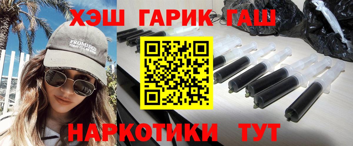 ГАШИШ Изолятор Елизово