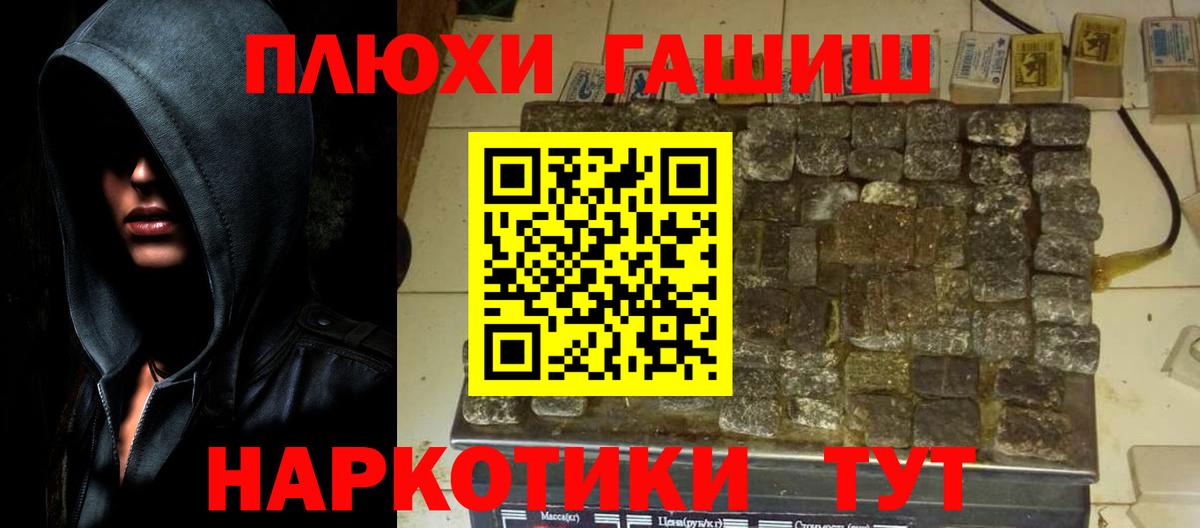 ГАШИШ Ice-O-Lator  Гашиш  Вход с VPN  Елизово  ГАШ AMNESIA HAZE 