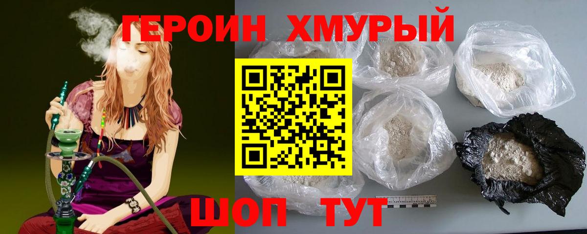 Елизово  ГЕРОИН Heroin  ГЕРОИН  Вход с VPN 