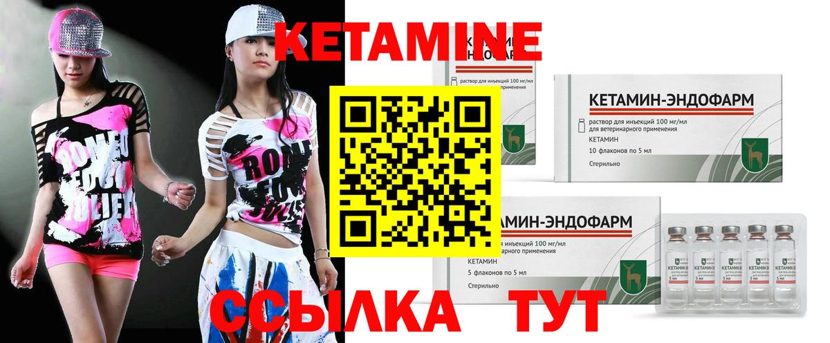 Кетамин VHQ Елизово