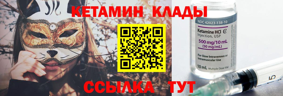 КЕТАМИН VHQ  Вход с VPN  Кетамин VHQ  KRAKEN ONION  Елизово 