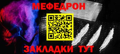 мефедрон мука Ликино-Дулёво