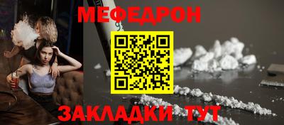 мефедрон мука Ликино-Дулёво