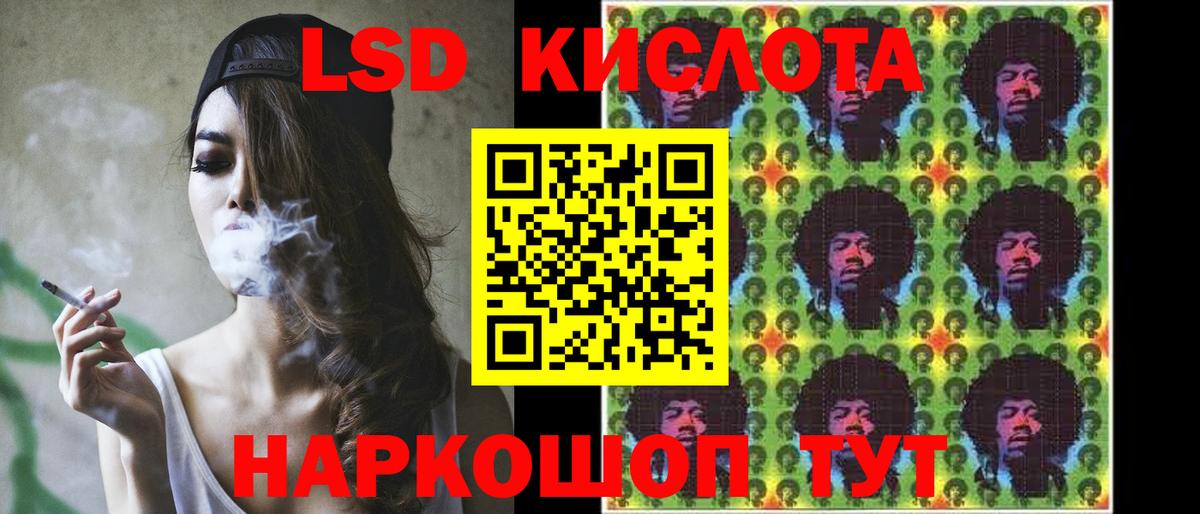 LSD-25 экстази кислота  ЛСД экстази кислота  Вход с VPN  Елизово 
