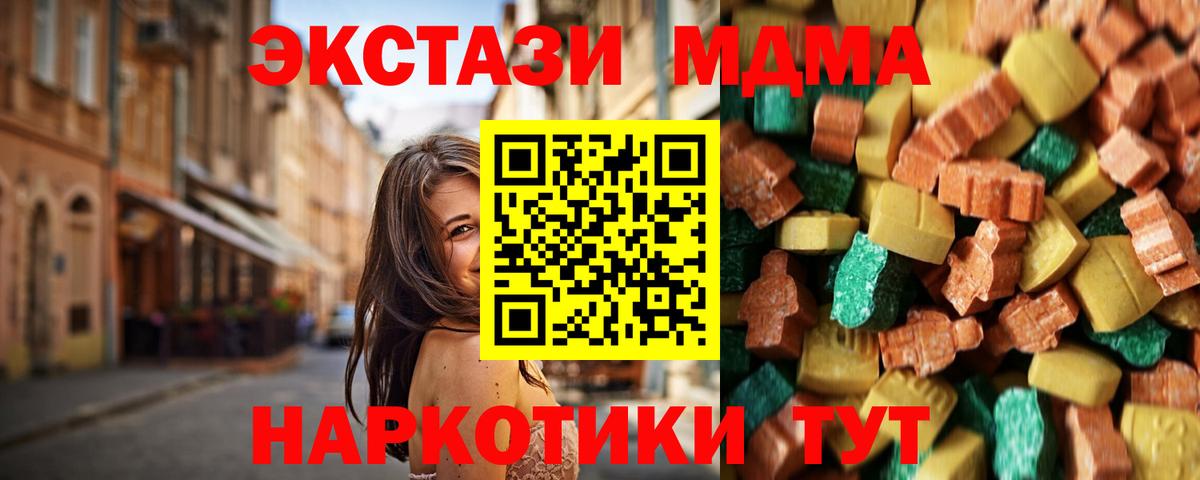 МДМА Molly  MDMA  МДМА VHQ  Елизово  Вход с VPN 
