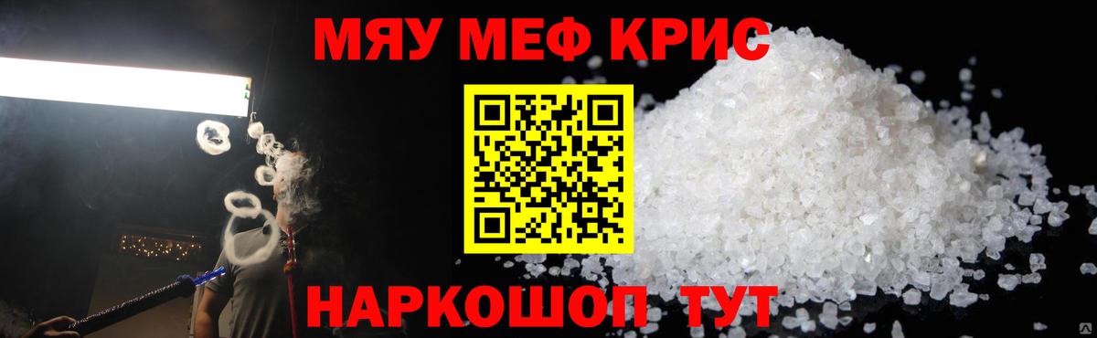 МЯУ-МЯУ VHQ  Вход с VPN  Меф  Меф  Елизово  МЯУ-МЯУ VHQ 
