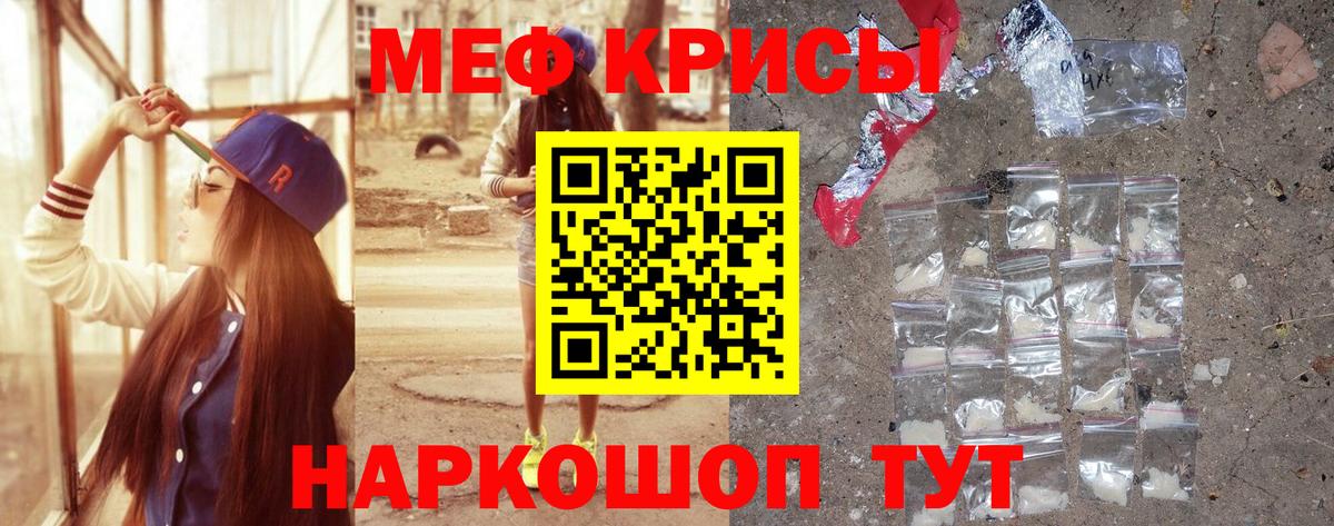 Мефедрон Елизово