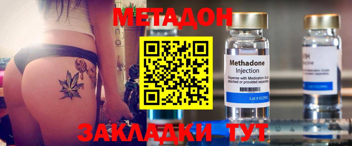 Метадон белоснежный  Вход с VPN  Елизово 