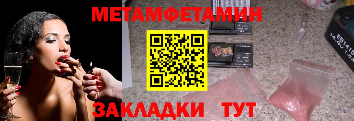 МЕТАМФЕТАМИН витя Елизово
