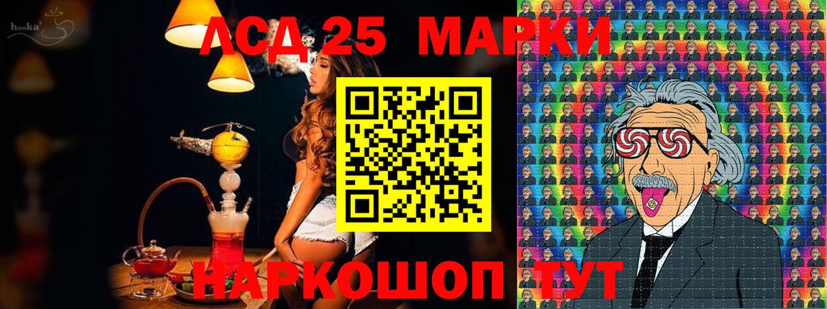 Марки 25I-NBOMe 1500мкг Елизово