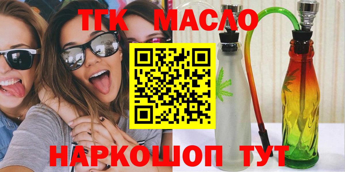 наркота  Вход с VPN  Елизово  Дистиллят ТГК гашишное масло 